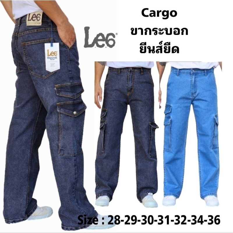Cargo No.138 กางเกงยีนส์คาร์โก้ขากระบอกใหญ่ ผ้ายืด ใส่ได้ชายและหญิง
