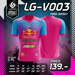 เสื้อกีฬา เสื้อบอล พิมพ์ลาย คอวี LG-V003