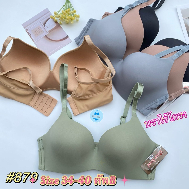 เสื้อในไร้โครง#S879(Size34-40คัพB)
