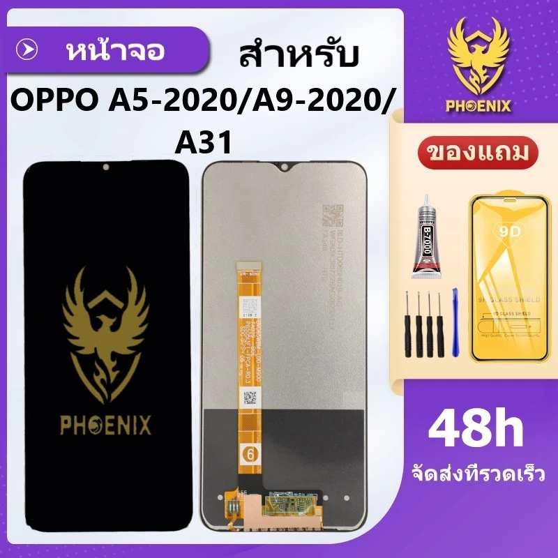 หน้าจอ LCD Oppo A5-2020/A9-2020/A31 จอพร้อมทัชกรีน แถมฟิล์มกันแตก+ชุดไขควงกับกาวติดหน้าจอ