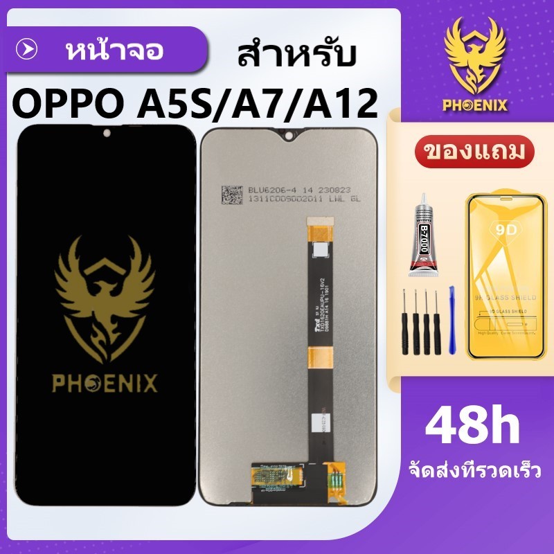 หน้าจอ LCD Oppo A5S A7 A12  Realme3 จอพร้อมทัชกรีน แถมฟิล์มกันแตก+ชุดไขควงกับกาวติดหน้าจอ