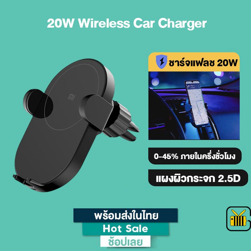 [พร้อมส่งใน 1 วัน] 20W/30W Wireless Car Charger ที่ชาร์จในรถยนต์ ที่ชาร์จไร้สายในรถ