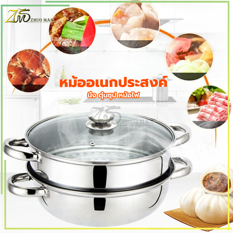 หม้อนึ่งสแตนเลส หม้อต้ม พร้อมฝากระจกใส 2/3ชั้น 28cm ใช้ได้กับเตาทุก  หุ่ง ตุ๋น นึ่ง สะดวก ครบครัน สามารถใช้กับเตาแม่เหล็กไฟฟ้า