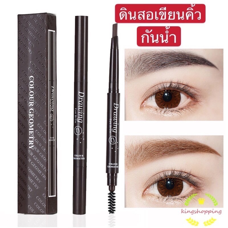 1 แถม 1 ดินสอเขียนคิ้ว กันน้ำ Lameila ( ซื้อ 1 แท่ง มีของแถมน่ารัก 1 ชิ้น ) มี 5 สี