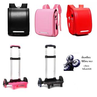 กระเป๋านักเรียน กระเป๋าล้อลาก Size M (ทรงกระเป๋านักเรียนญี่ป…