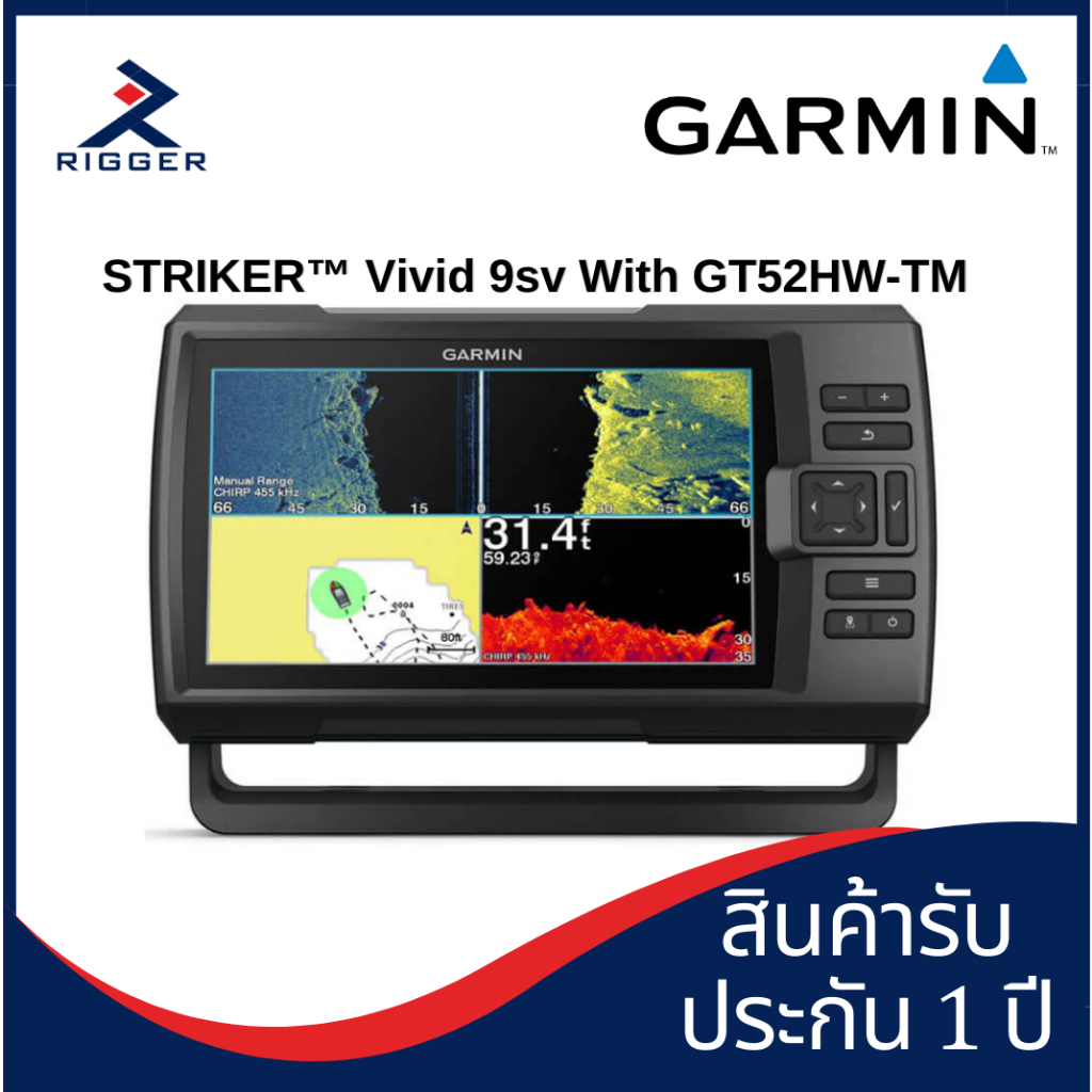 เครื่องโซนาร์หาปลา+GPS เครื่องหาปลาระบบโซนาร์ GARMIN STRIKER™ Vivid 9sv With GT52HW-TM Transducer (ของแท้มีรับประกัน)
