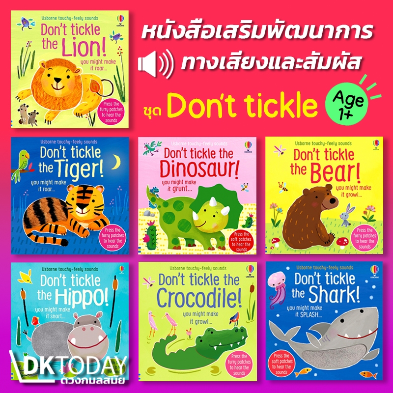 DKTODAY หนังสือมีเสียง USBORNE DON'T TICKLE TOUCHY-FEELY SOUNDS SERIES (AGE 6+ MONTHS)