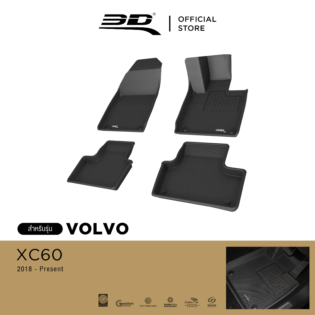 3D Mats พรมปูพื้นรถยนต์ VOLVO C40 2022-2026 พรมกันลื่น พรมกันนํ้า พรมรถยนต์