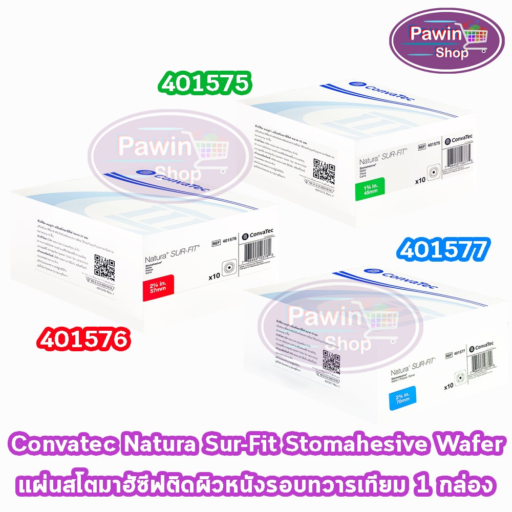 Convatec Sur-Fit Natura Stomahesive แป้นแข็ง ขนาด 38,45,57,70,100มม. [10ชิ้น/1กล่อง] สำหรับติดถุงอุจจาระแบบเต็มแผ่น แป้น