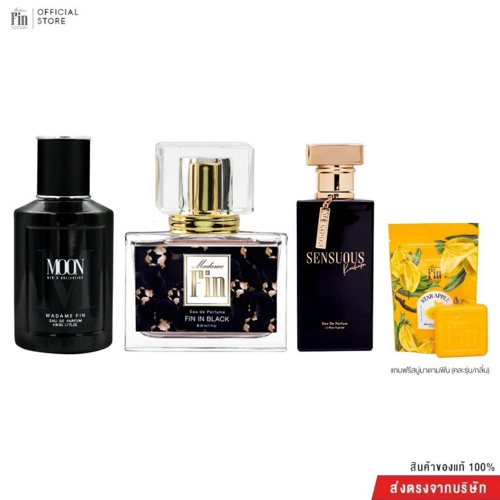 MADAME FIN โปรโมชั่นน้ำหอมมาดามฟินรุ่นคลาสสิก 1ขวด+น้ำหอมรุ่นผู้ชาย 1 ขวด+น้ำหอม SENSUOUS 1 ขวด สบู่คละ1
