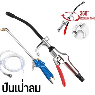 COD🚕ปืนเป่าลมแรงดันสูง ปืนเป่าลม ปืนฉีดลม ปืนทําความสะอาดฝุ่น Air Blow Gun Kit ปืนลม อลูมิเนียมอัลลอยด์