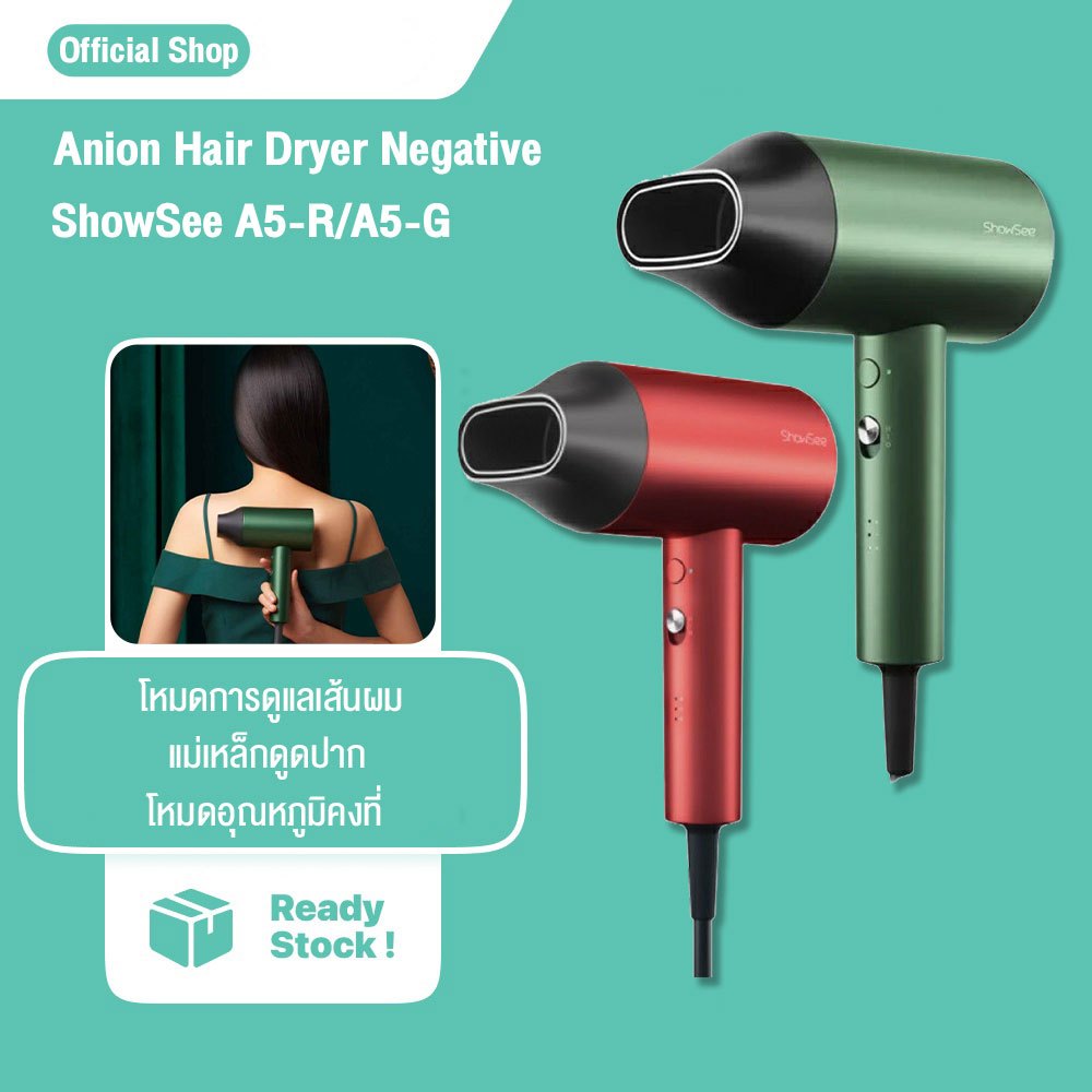 ShowSee A5 ไดร์เป่าผม Anion Electric Hair Dryer 1800W ไดร์เป่าผมไอออนแบบพกพา ไดร์เป่าผมไฟฟ้า