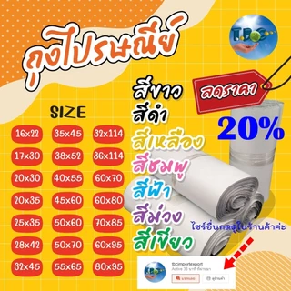 ถุงไปรษณีย์ ซองพลาสติกกันน้ำ มีแถบกาว แพคละ100ใบ ความยาวรวมแถบกาว (หน่วยเป็น cm.)
