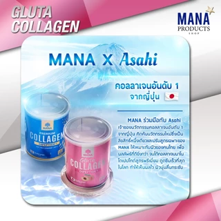 ของแท้ 100% (1กระป๋อง) พรีเมียม คอลลาเจน + กลูต้า คอลลาเจน จากมานา MANA PREMIUM COLLAGEN + GLUTA COLLAGEN