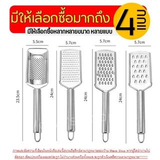 🔥ส่งฟรี🔥 ที่ขูดชีส สแตนเลสแท้ Winne(มีให้เลือก4แบบ) ที่ขูดชอคโกแลต ที่ขูดชีสแบบฝอย ที่ขูดผิวเลม่อน ที่ขูดผิวมะนาว ที่ขู