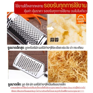 🔥ส่งฟรี🔥 ที่ขูดชีส สแตนเลสแท้ Winne(มีให้เลือก4แบบ) ที่ขูดชอคโกแลต ที่ขูดชีสแบบฝอย ที่ขูดผิวเลม่อน ที่ขูดผิวมะนาว ที่ขู