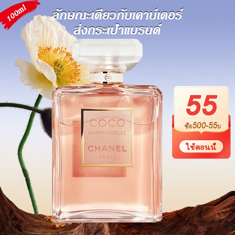 💖น้ำหอมแบรนด์แท้🔥ซื้อ 1 แถม 3 ของ🔥 Chanel COCO Miss Coco 100ml พร้อมส่ง น้ำหอมผู้หญิง