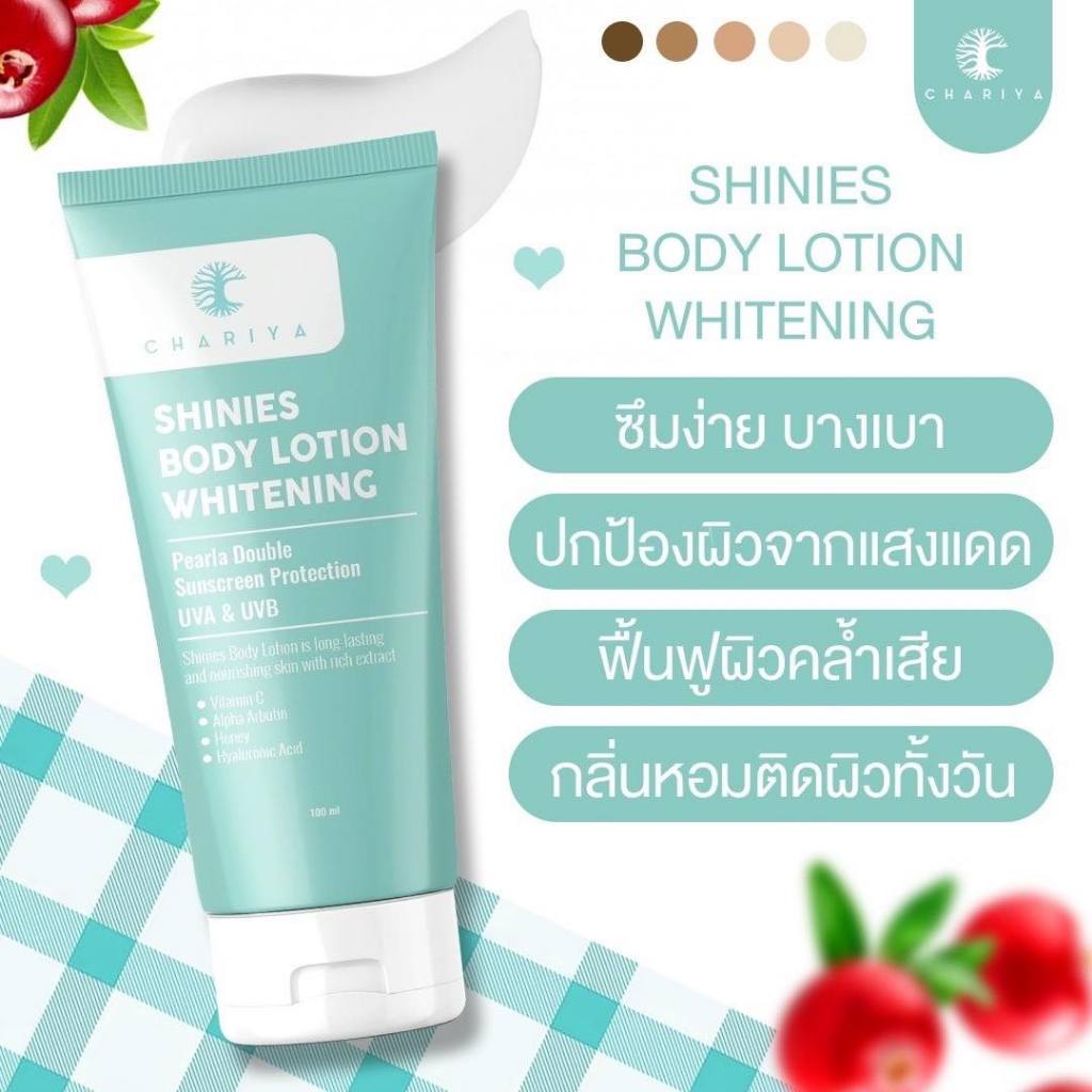 ชาริยา กันแดดผิวกายชาริยา SHINIES BODY LOTION WHITENING 100ml. เนื้อเบาสำหรับผิวกาย - รูปที่ 2