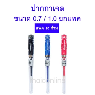 10 ด้าม ยกแพค ปากกาเจล 0.7/1.0 หัวโต 3สี GENVANA น้ำเงิน แดง ดำ SUPER PANDA