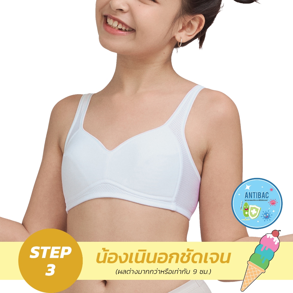 Wacoal Bloom Step 3 ชุดชั้นในสำหรับเด็ก เสื้อในเด็กไม่มีโครง ดีไซน์สปอร์ต รุ่น WB1Y03