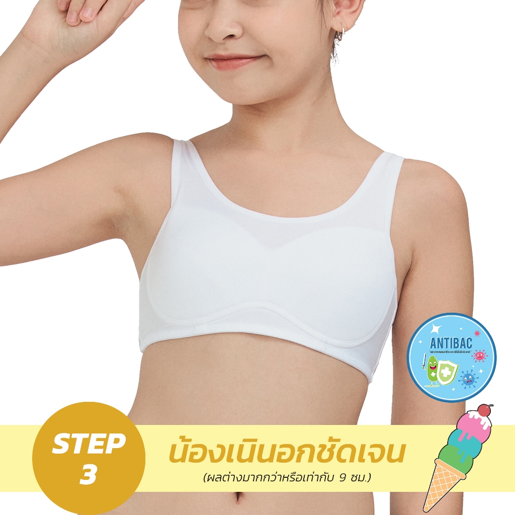 Wacoal Bloom Step 3 ชุดชั้นในสำหรับเด็ก เสื้อในเด็กไม่มีโครง แบบเรียบ รุ่น WB1Y05 สีขาว (WH)