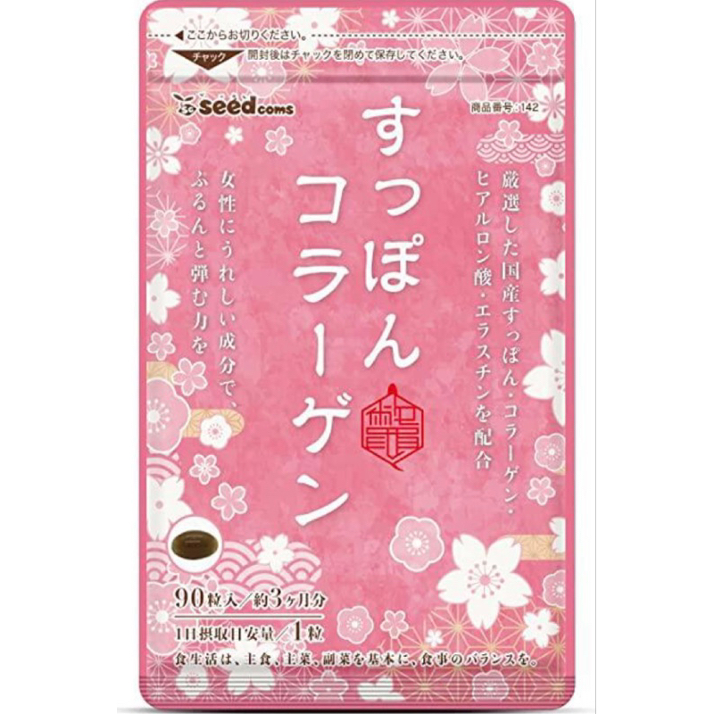 Seedcoms Puru puru suppon collagen( ทานได้90วัน)
