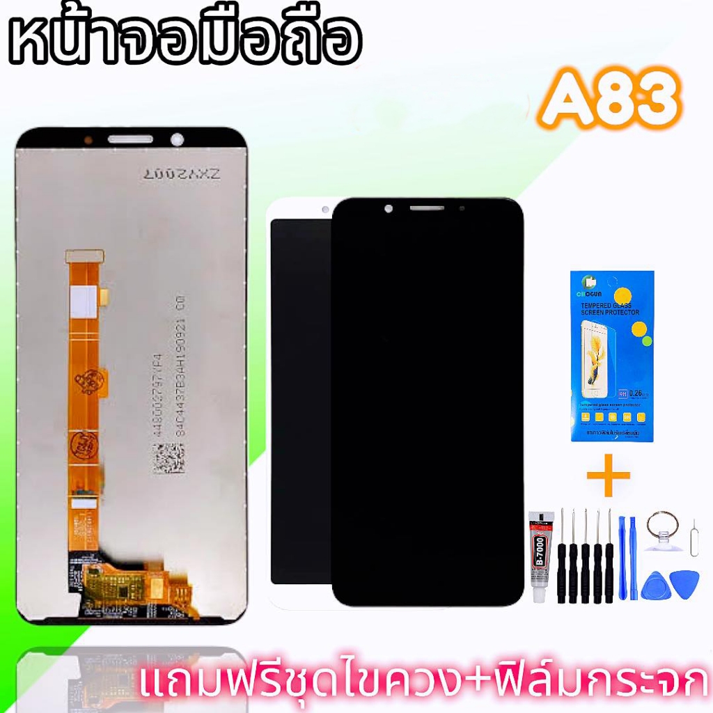 หน้าจอA83 งานแท้ LCD A83 แถมฟรีชุดไขควงและฟิล์มกระจก