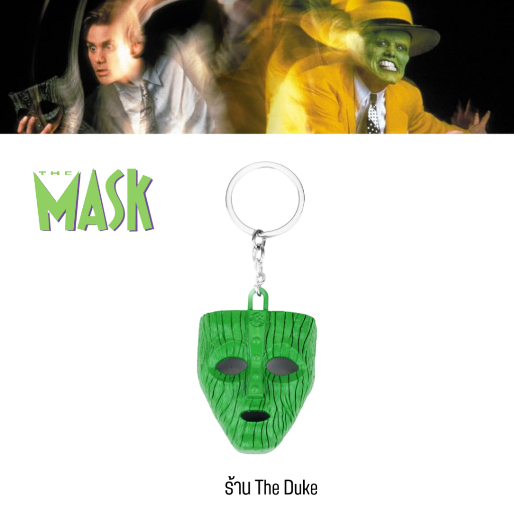 The Mask พวงกุญแจ หน้ากากเทวดา keychain