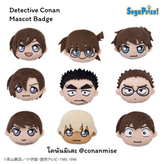 โคนัน : Detective Conan Mascot Badge 2022 เข็มกลัด ตุ๊กตา – …