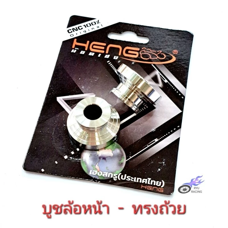 น็อตเลส อะไหล่เลสแต่ง สำหรับรถ HONDA รุ่น Giorno-125 thumbnail 3