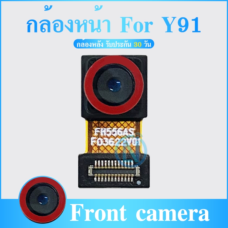 กล้องหน้า vivo Y91/y91i /y93 /y95 อะไหล่กล้องหน้า ชุดแพรกล้องหน้า Front Camera (ได้1ชิ้นค่ะ)