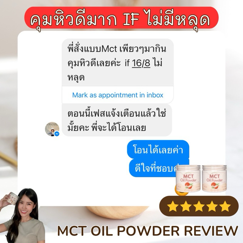 MCT Oil Powder X ชาเขียวมัทฉะ เซ็ตเบิร์นไขมัน x4 เร่งการเผาผลาญ - รูปที่ 6