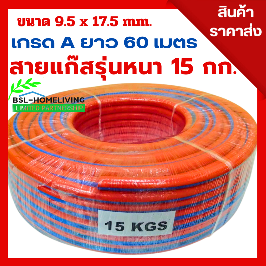 สายแก๊สแบบหนาสีส้ม TAKAYAMA ใช้ได้กับเตาแก๊สทุกชนิด ความยาว 60 เมตร น้ำหนัก 15 กก. ยกม้วน ราคาส่ง (A074)