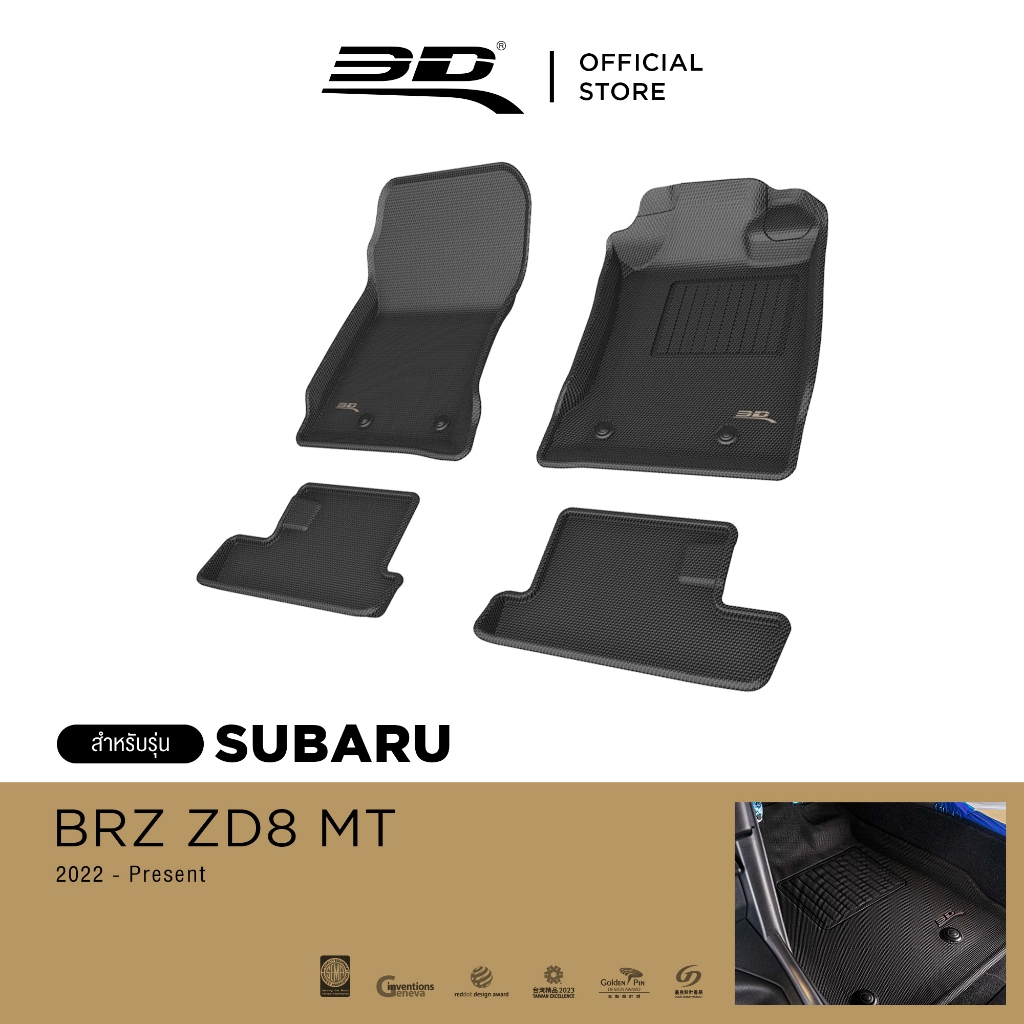 SUBARU พรมปูพื้นรถยนต์ BRZ เกียร์ MT 2022-2024 3D Mats รางวัลการออกแบบระดับโลก Maxpider พรมกันลื่น พรมกันนํ้า พรมรถยนต์