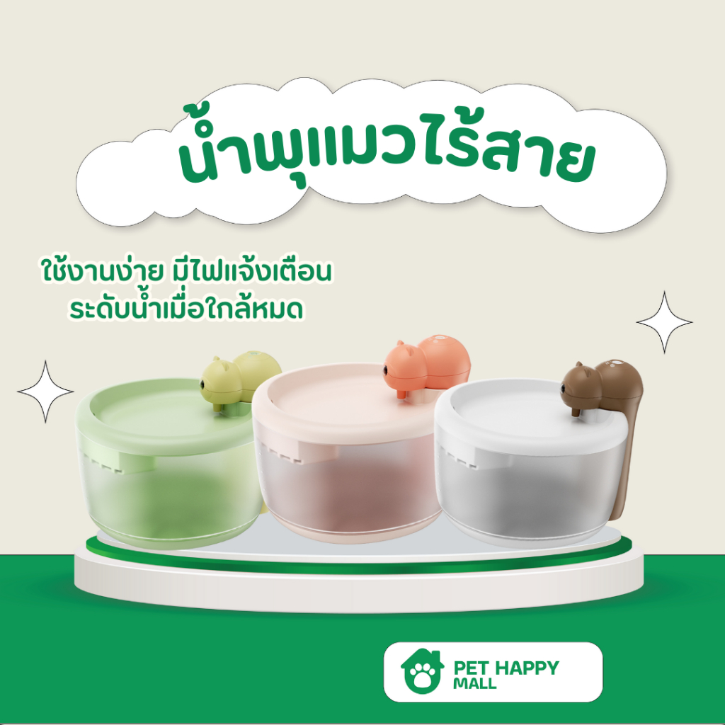 น้ำพุสัตว์เลี้ยงอัตโนมัติ น้ำพุแมว น้ำพุหมา น้ำพุสัตว์เลี้ยง อุปกรณ์ สัตว์เลี้ยง น้ำพุสัตว์เลี้ยงไร้สาย