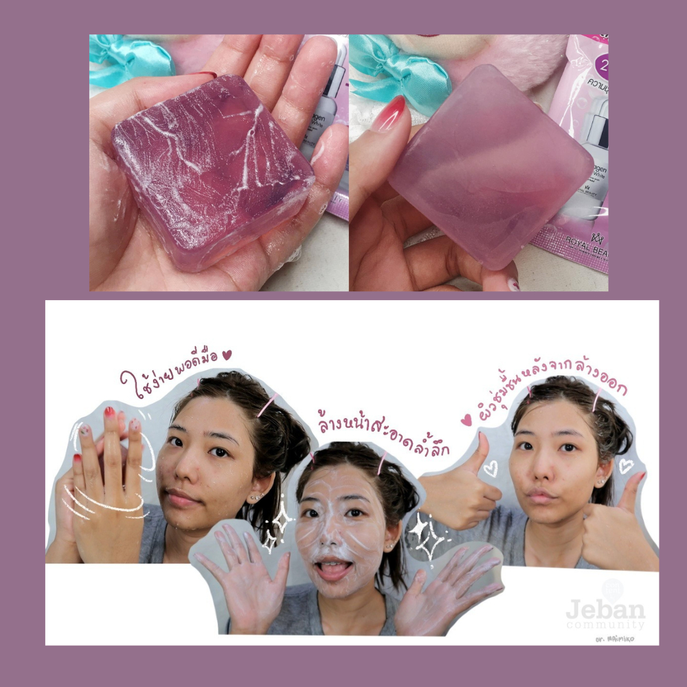 รอยัลบิวตี้ ไฮยาลูรอน คอลลาเจน โซป 60กรัม - รูปที่ 2
