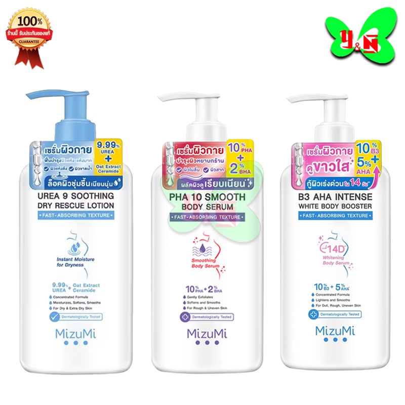 MizuMi B3 AHA Intense / Urea 9 Soothing / PHA 10 Smooth (สินค้าตามตัวเลือก)