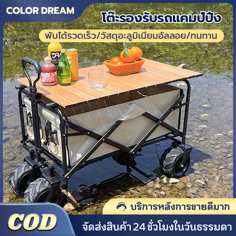 โต๊ะแค้มปิ้ง 5/8" โต๊ะตั้งแคมป์ รถเข็นปิคนิคกลางแจ้งพับได้ ปิกนิก ต้องซื้อรถเข็นขนาด 5/8 นิ้วมาใช้กับท็อปโต๊ะ