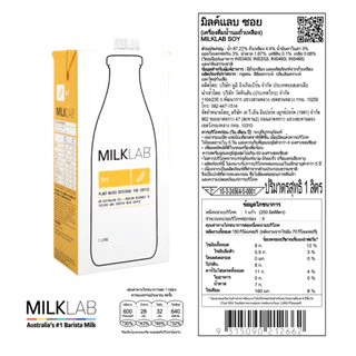 MilkLab นมทางเลือก นมชงกาแฟโดยเฉพาะ (1กล่อง 1000ml.)