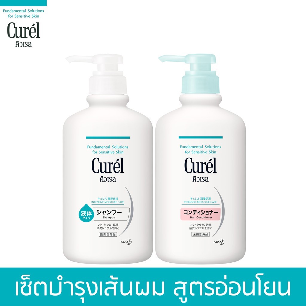 Curel Set Intensive Moisture Hair Care คิวเรล อินเทนซีฟ มอยส์เจอร์ แคร์ เซ็ทบำรุงเส้นผม 420 ml.