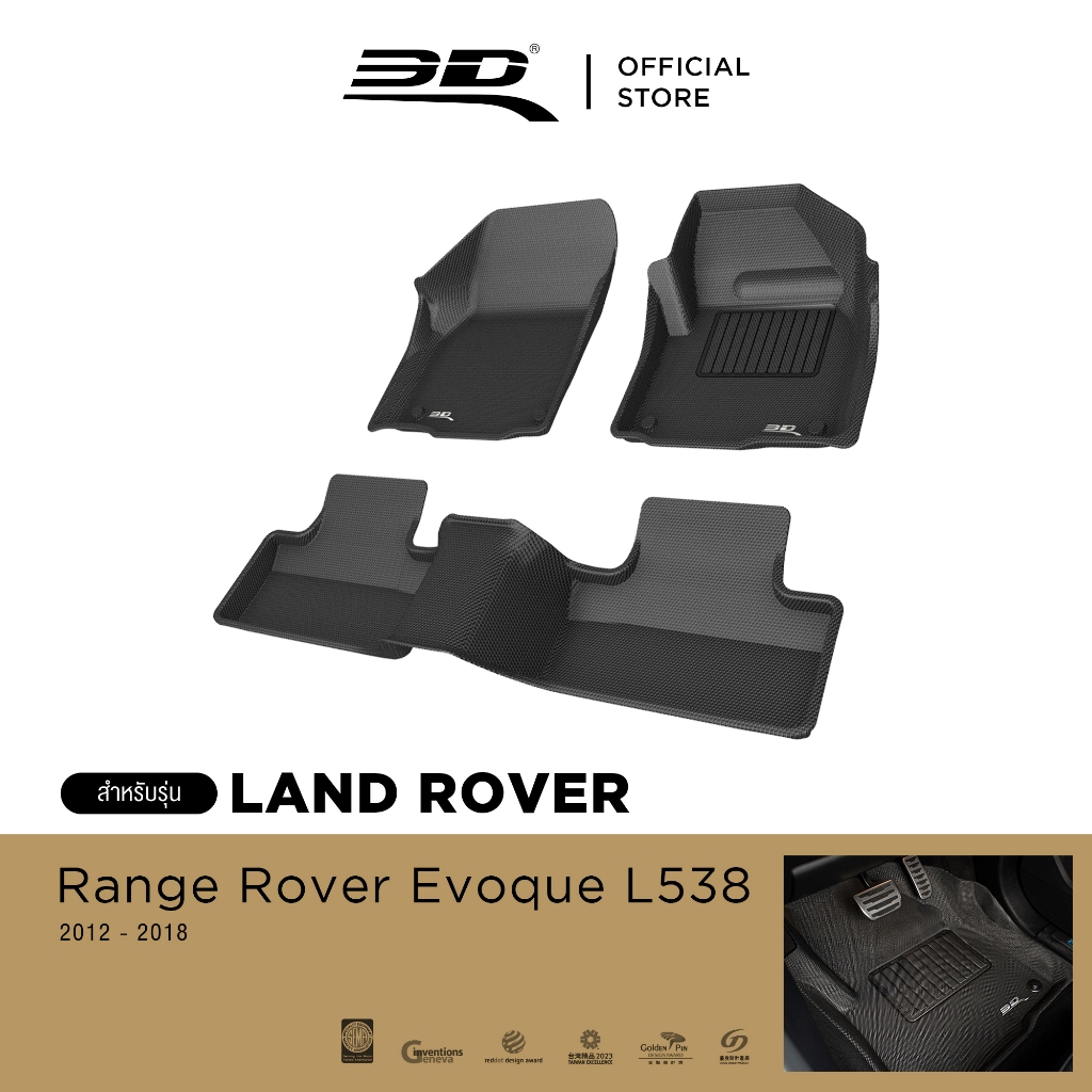 3D Mats พรมปูพื้น รถยนต์ LAND ROVER EVOQUE 2012-2018 พรมกันลื่น พรมกันนํ้า พรมรถยนต์