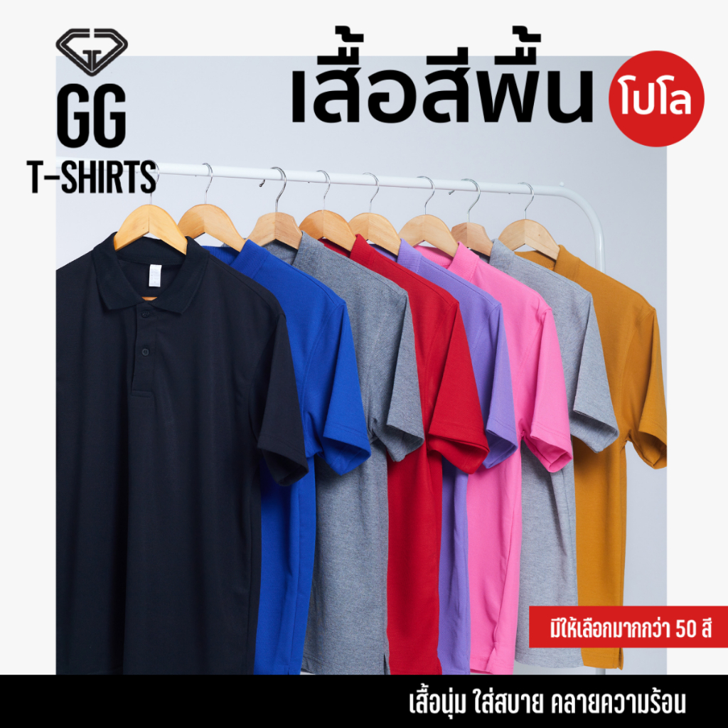 ซื้อ GG-Tshirts เสื้อโปโล ขายดี แขนสั้น