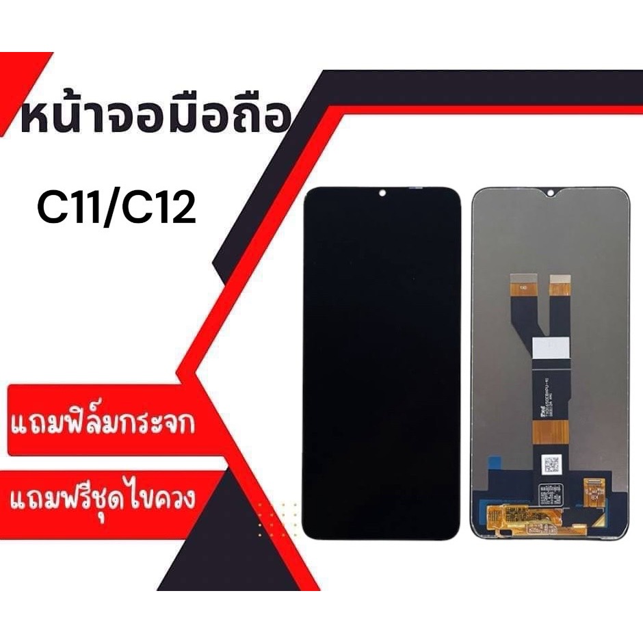 หน้าจอ C11/C12 LCD C11,C12/C11 จอโทรศัพท์มือถือ เรียลมี C11,c12 ใช้ได้ทั้ง2เวอร์ชั่น