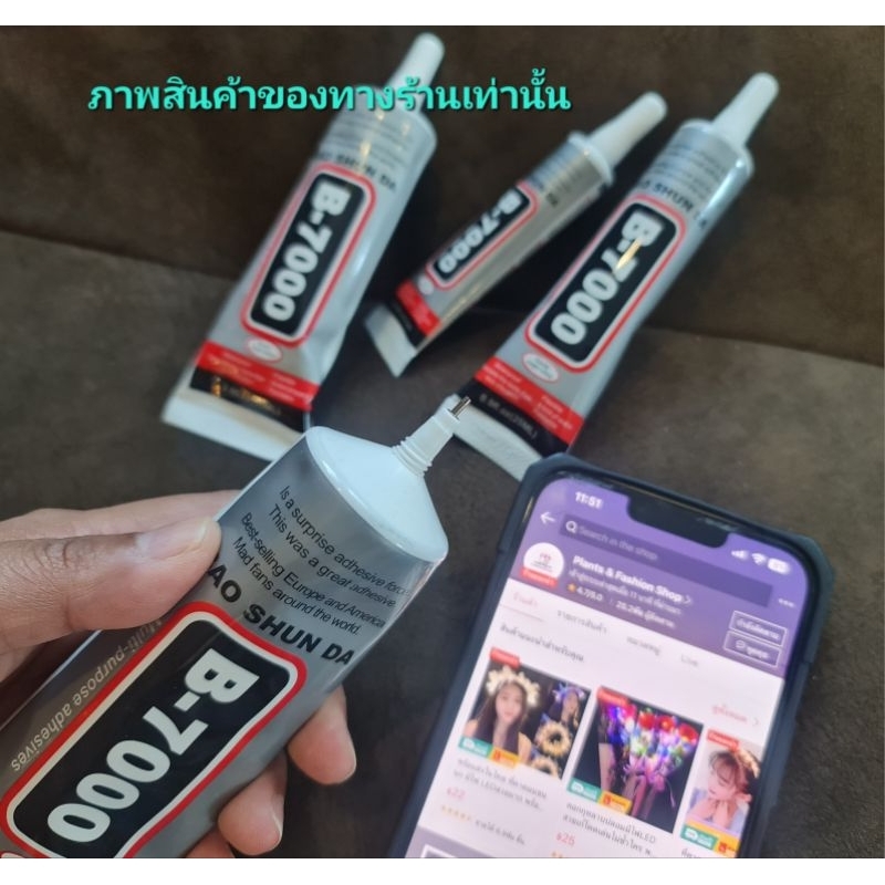 กาวB7000กาวเอนกประสงค์ใช้ติดเพชรติดเครื่องประดับ มุก เรซิ่น ลูกปัด กระจก ติดแน่นทนทานมากๆ พร้อมส่งในไทย