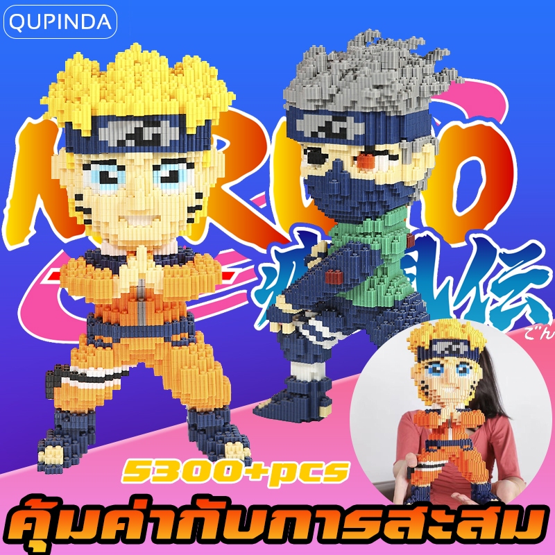NARUTO QUPINDA โมเดลนารูโตะ ตัวต่อ 5000+ชิ้น ตุ๊กตาอนิเมะญี่ปุ่น นารูโตะและคาคาชิ ของเล่นของเด็ก 6 ปีขึ้นไป ชุดตัวต่อ