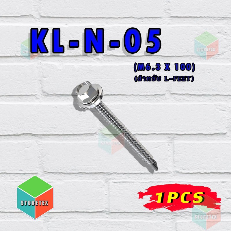 น็อตยึดหลังคา KL-N-05 (M6.3 x 100) สำหรับ L-feet