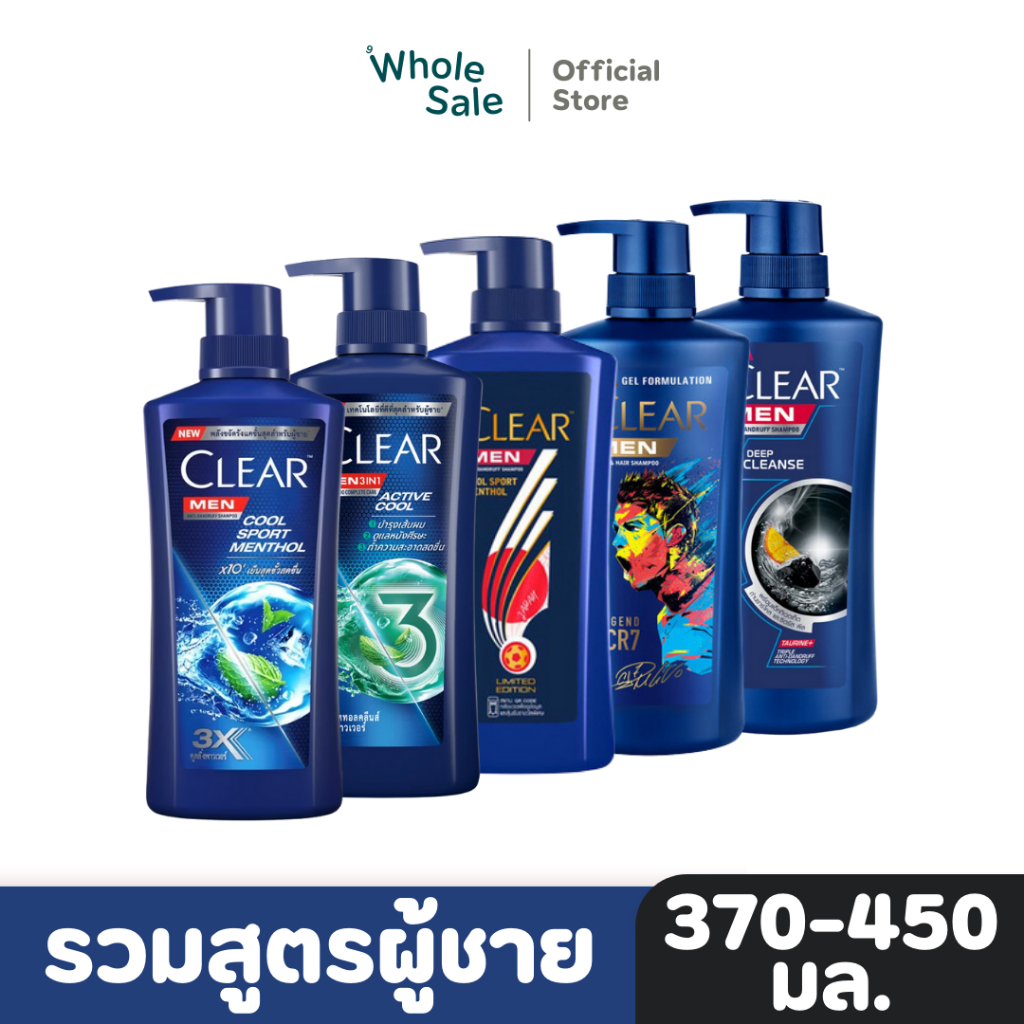 Clear | เคลียร์ เมน แชมพู (รวมสูตร) 370-450 มล.