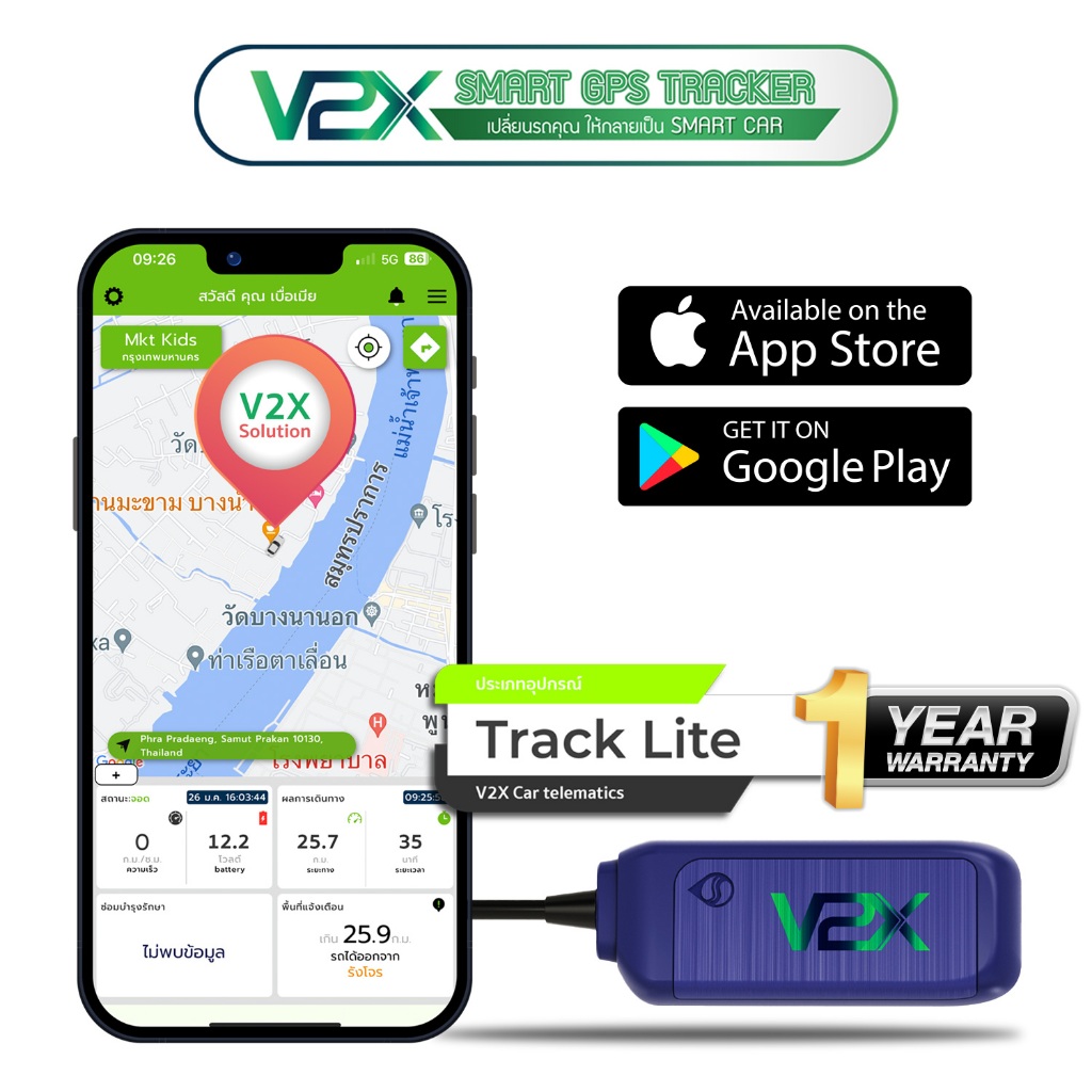 V2X Track Lite จีพีเอสติดรถยนต์ จีพีเอสติดรถมอเตอร์ไซค์