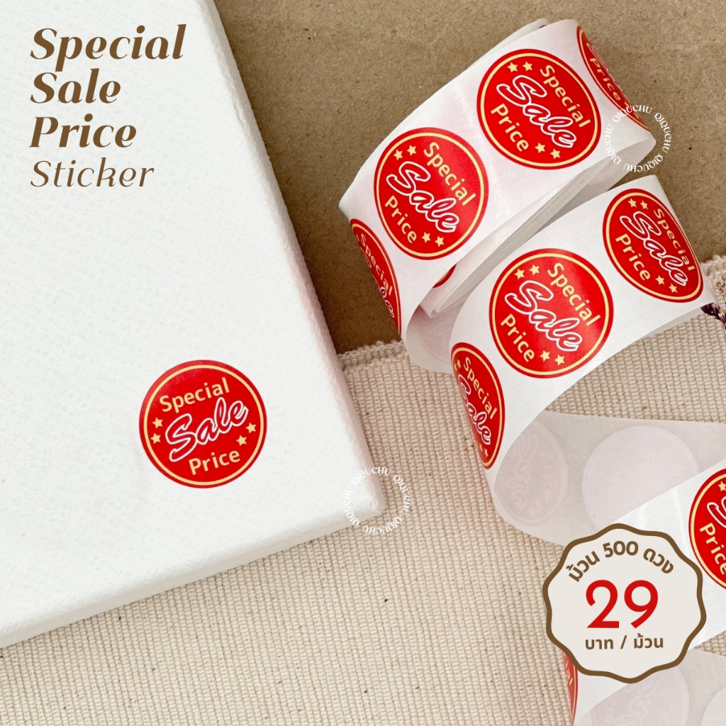 [พร้อมส่ง ] สติ๊กเกอร์ Special Sale Price (ม้วน 500 ดวง) ขนาด 2.5cm