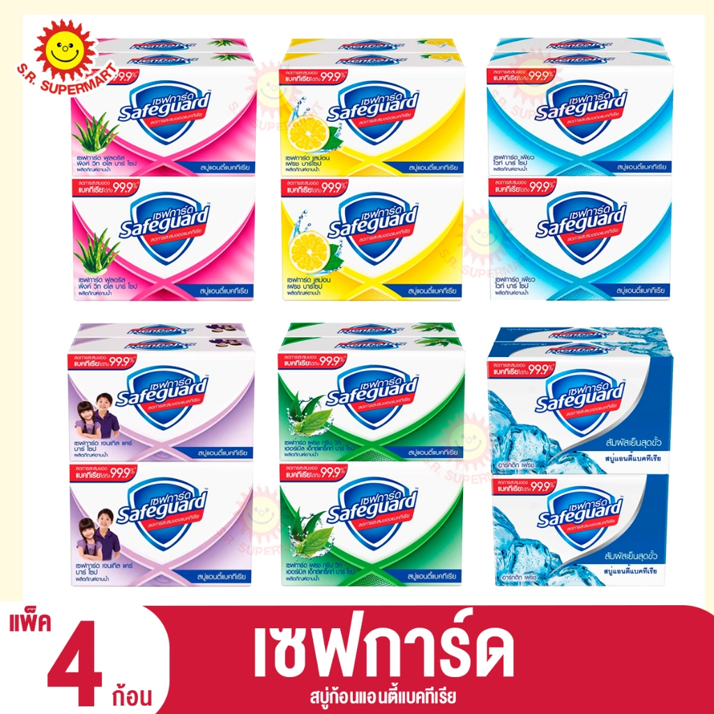>> แพ็ค 4 ก้อน << เซฟการ์ด สบู่ก้อน ช่วยลดการสะสมของแบคทีเรียได้ถึง 99.9%  ขนาด 48 กรัม.